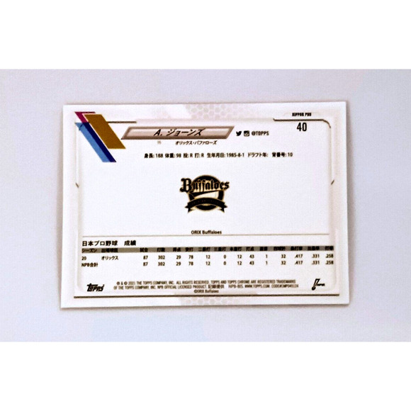 Adam Jones NPB Topps Platinum Chrome #40 2021 - Picture 3 of 8